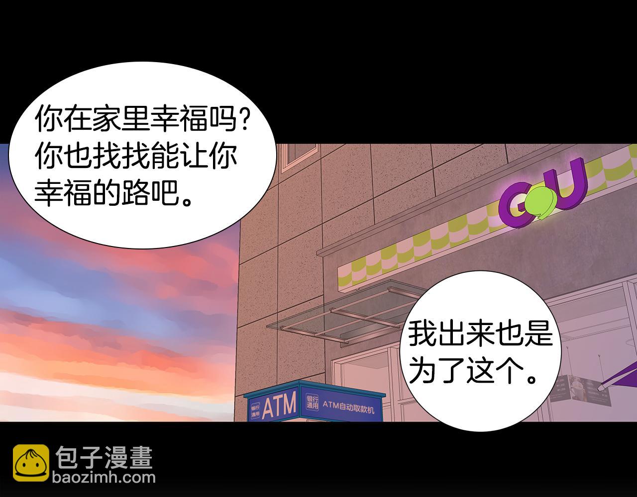 第57话 幸福（3）75