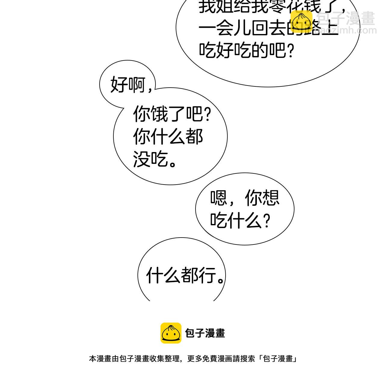 第57话 幸福（3）88