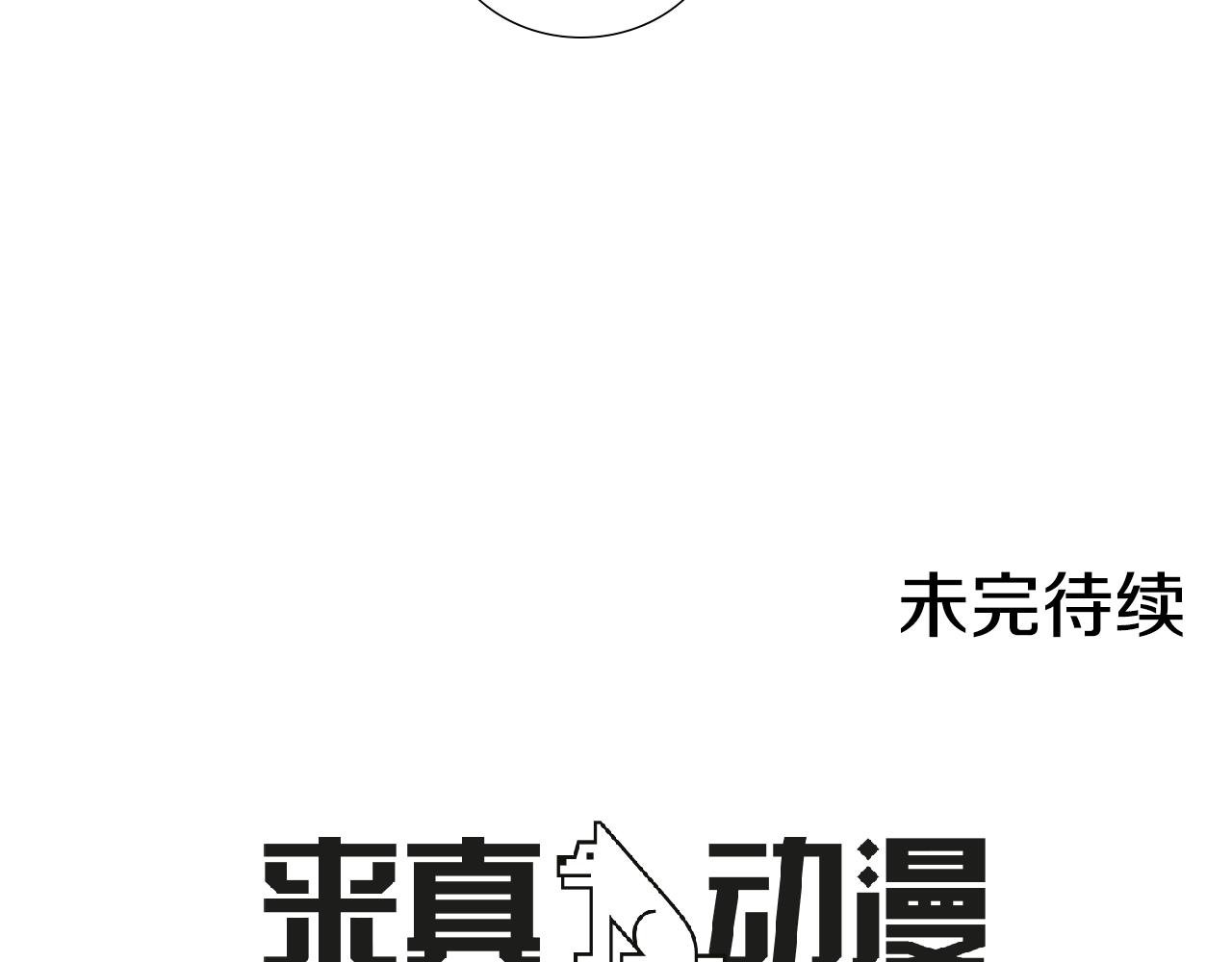 第57话 幸福（3）89
