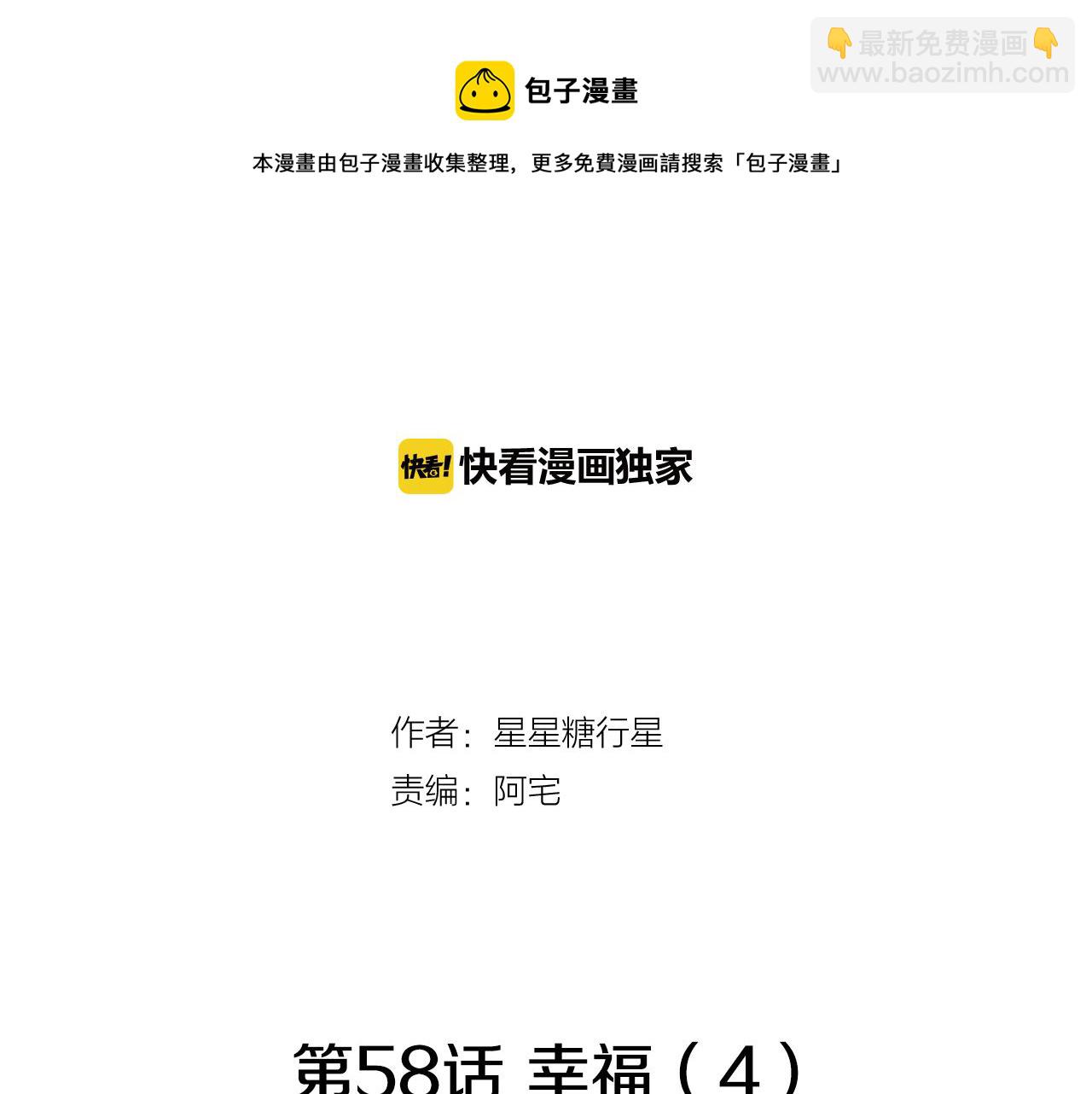 第58话 幸福（4）12