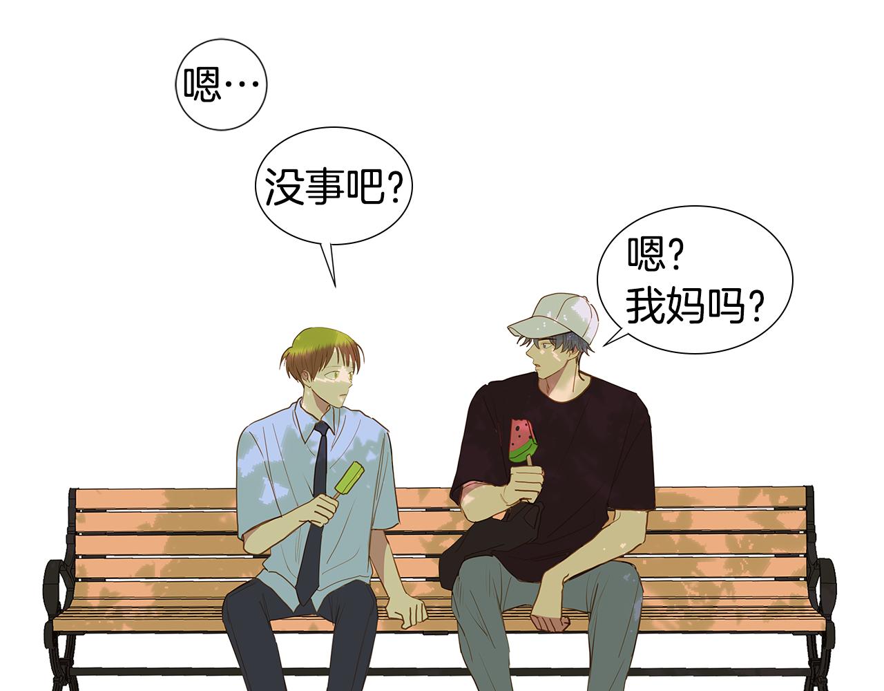 第58话 幸福（4）33