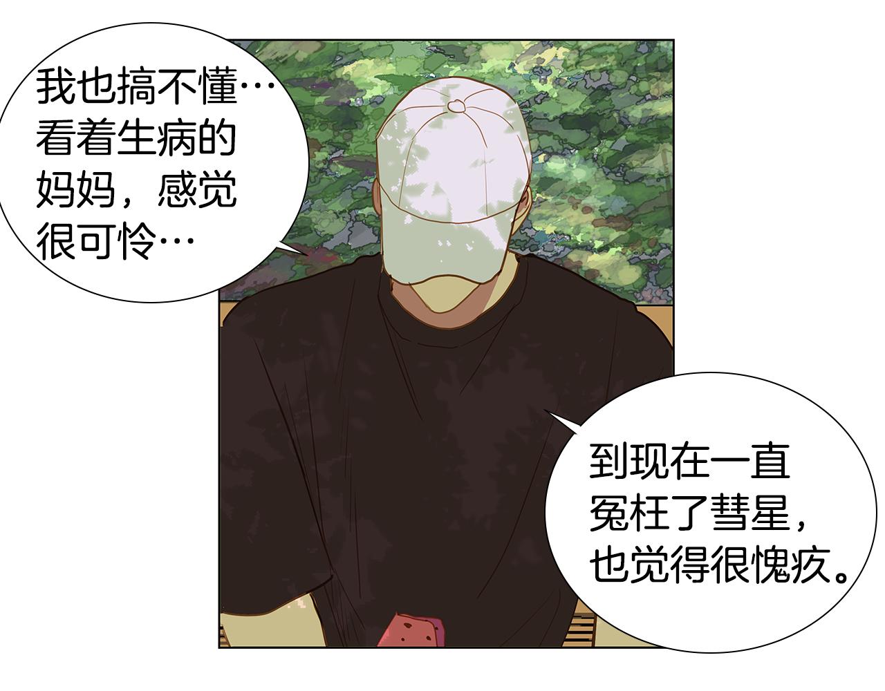 第58话 幸福（4）37