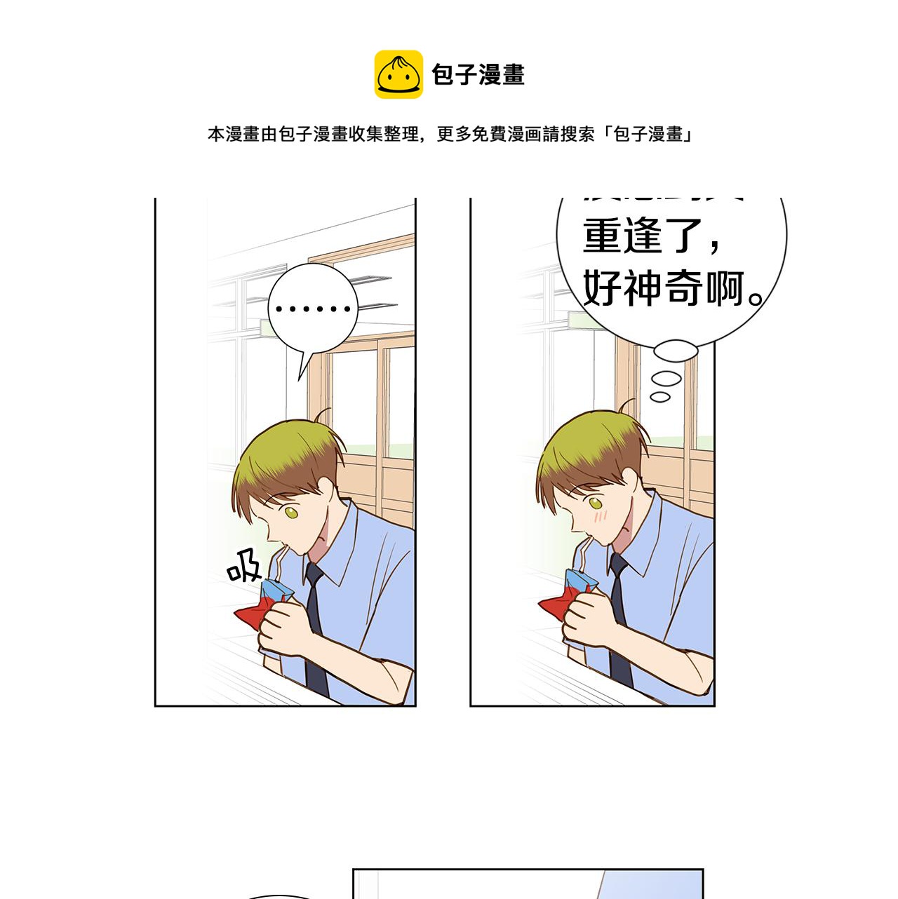 第58话 幸福（4）4