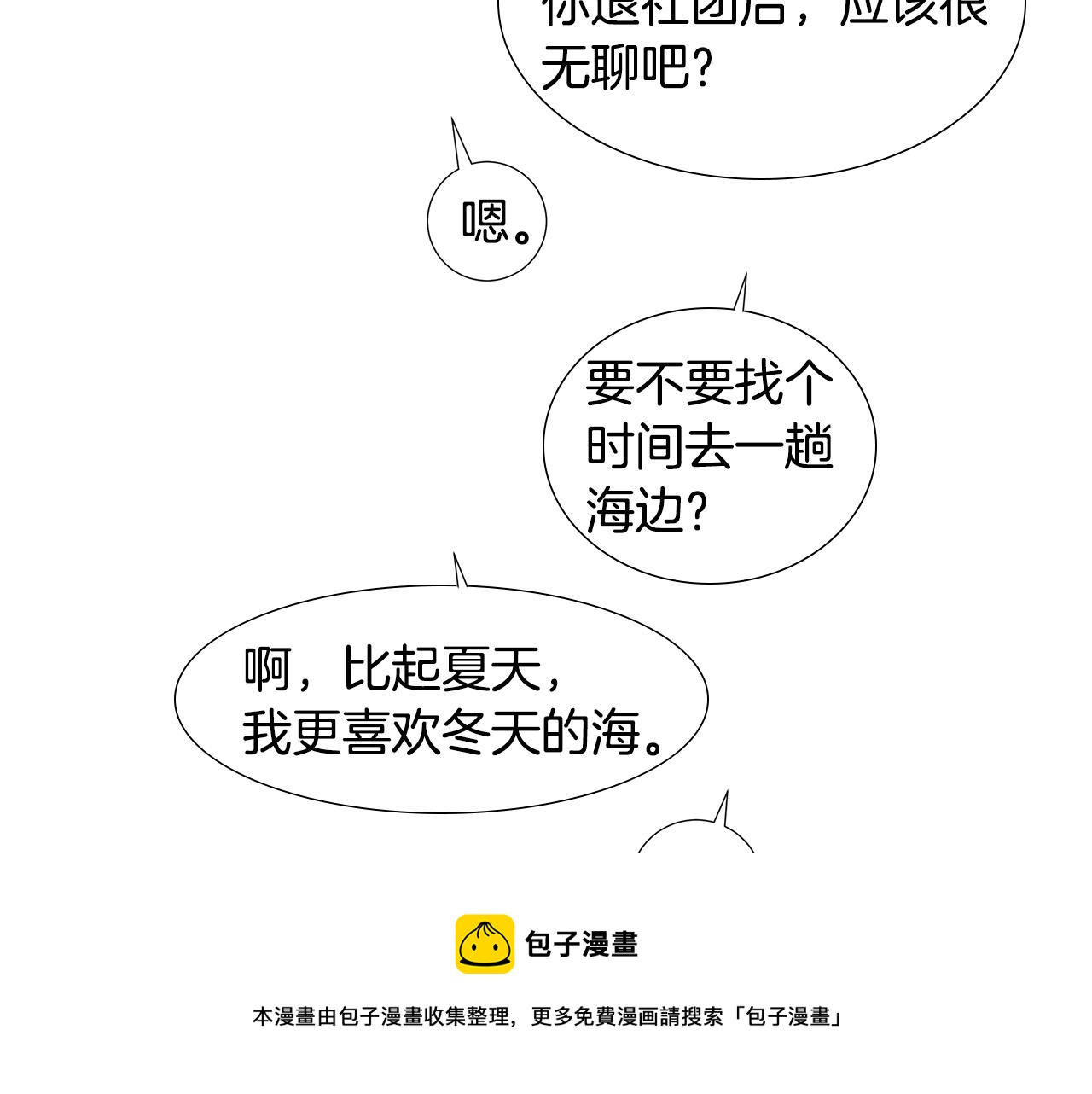 第58话 幸福（4）44