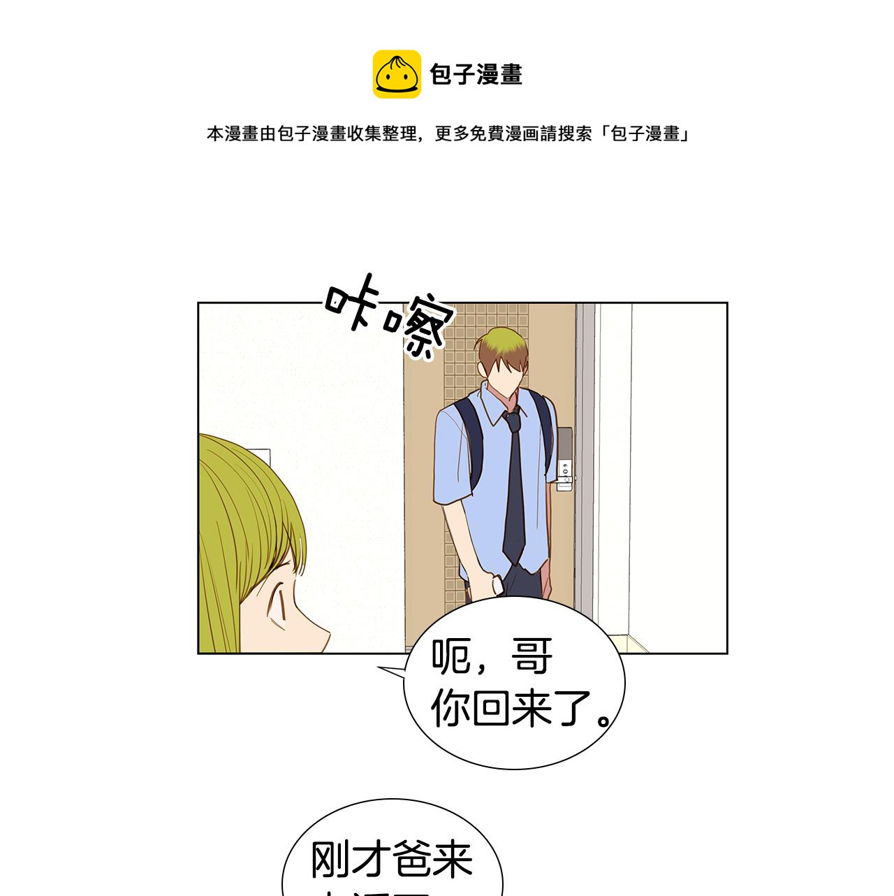 第58话 幸福（4）56