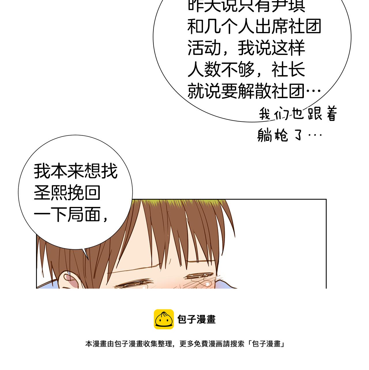 第58话 幸福（4）72