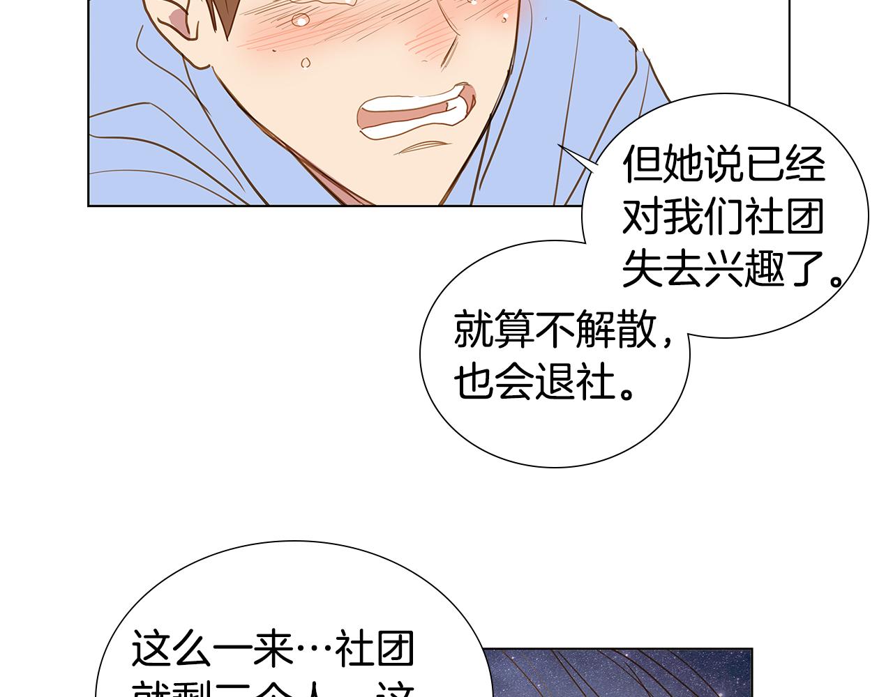 第58话 幸福（4）73