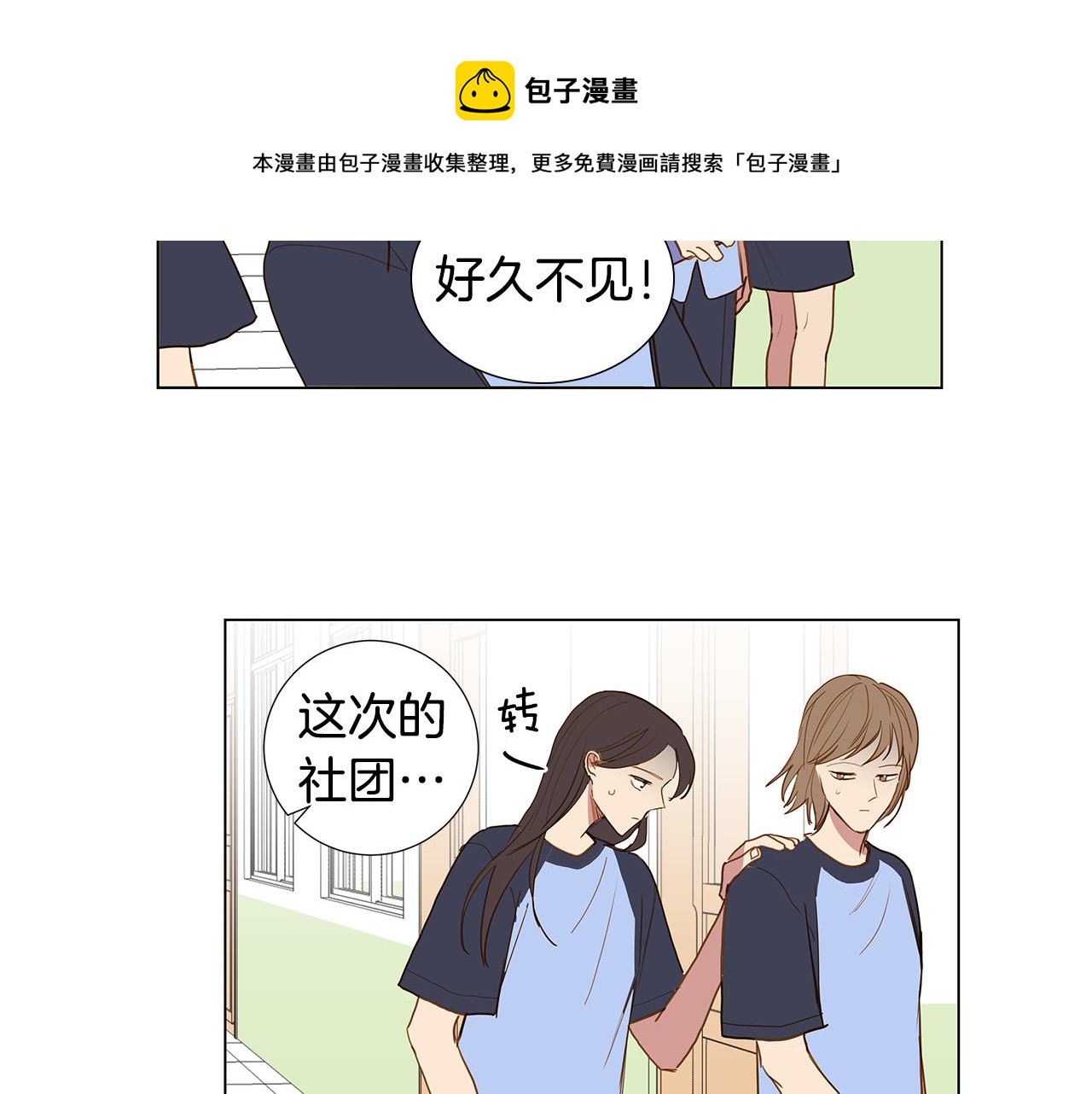 第58话 幸福（4）8