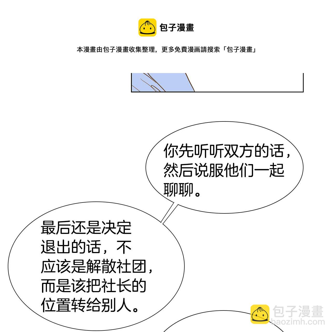 第59话 幸福（5）20