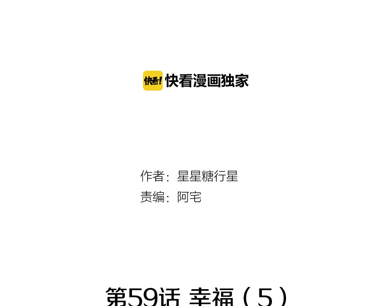 第59话 幸福（5）27