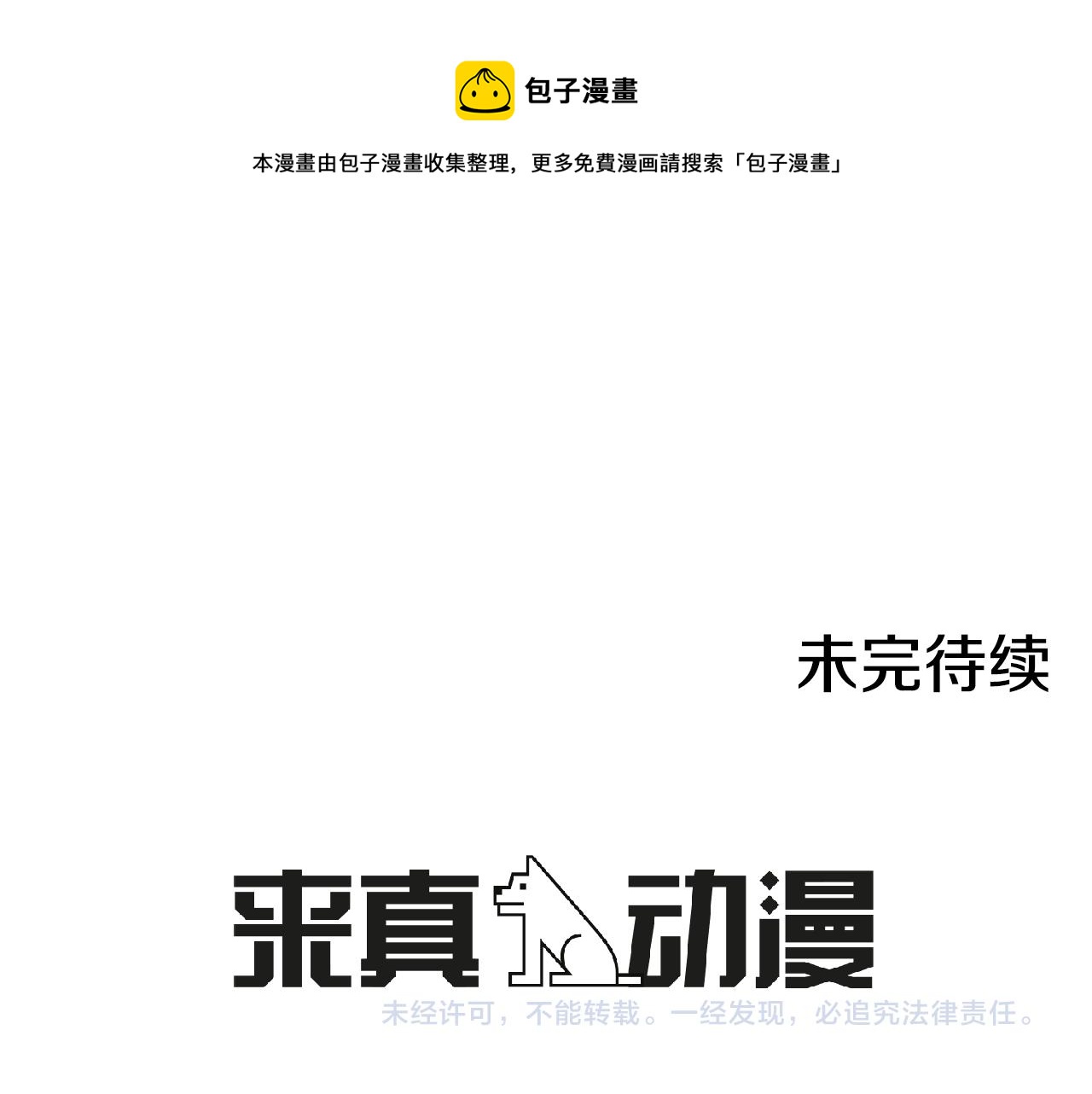 第59话 幸福（5）72