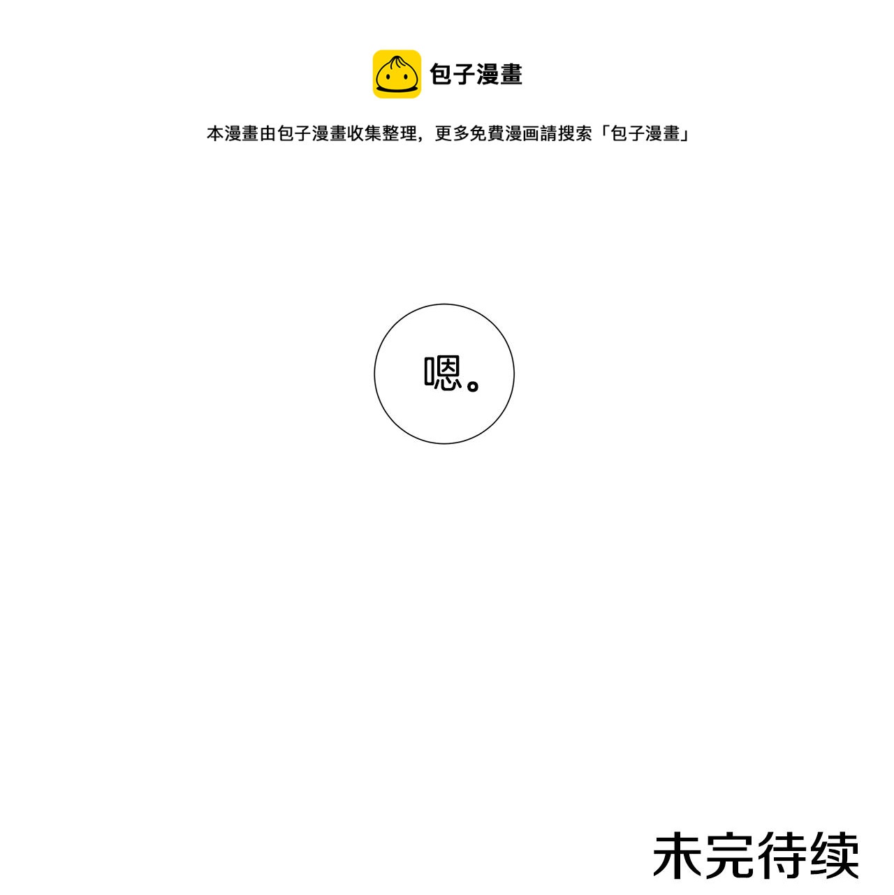 第61话 幸福（7）88