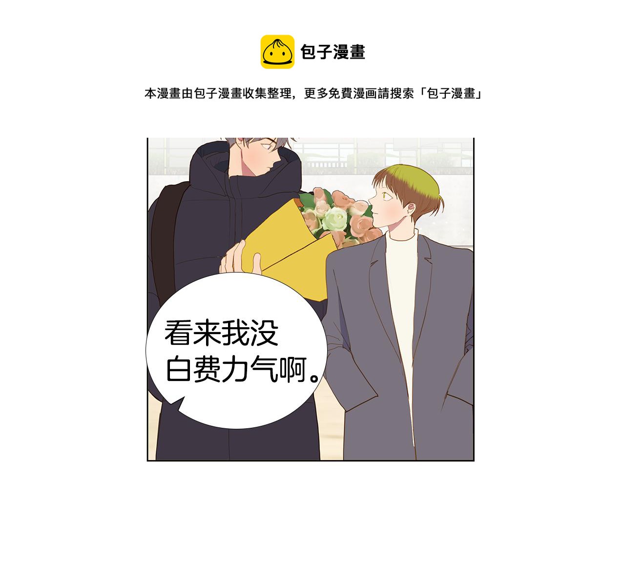 第62话 你好，我的宇宙100