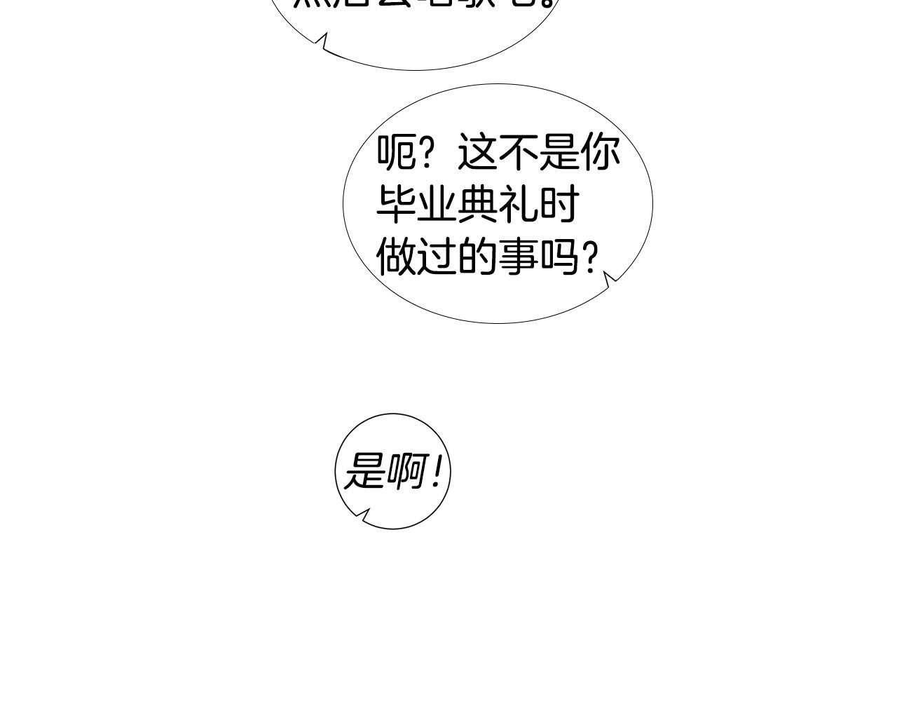 第62话 你好，我的宇宙102