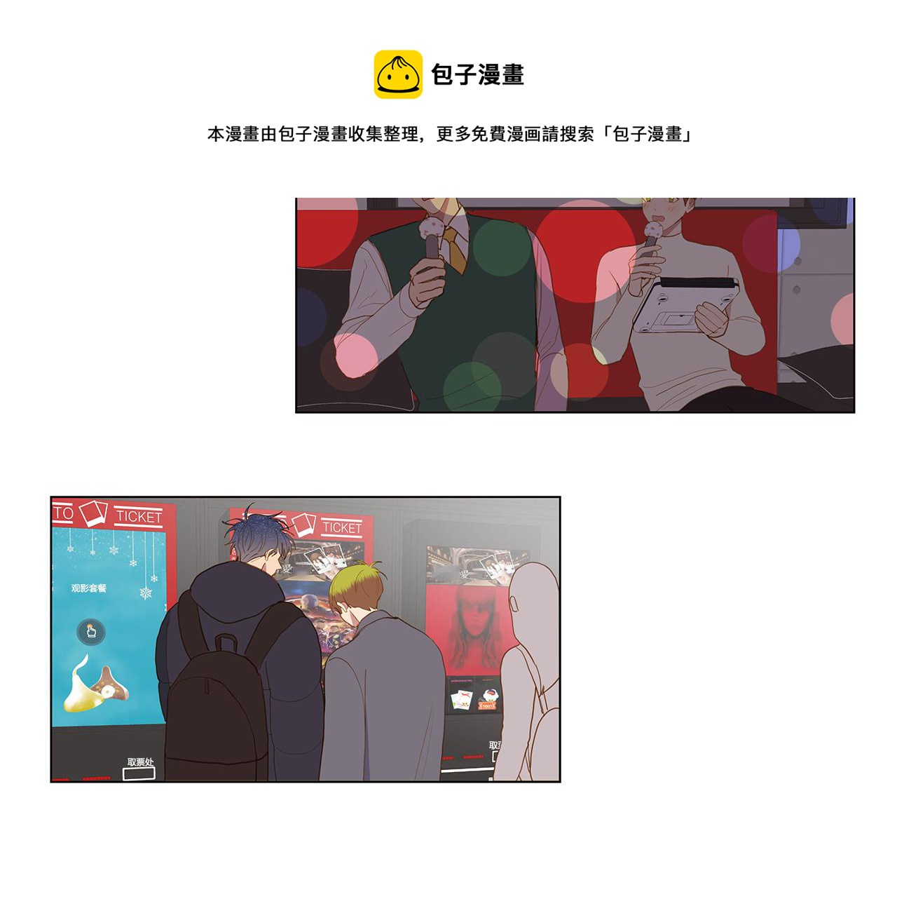 第62话 你好，我的宇宙108