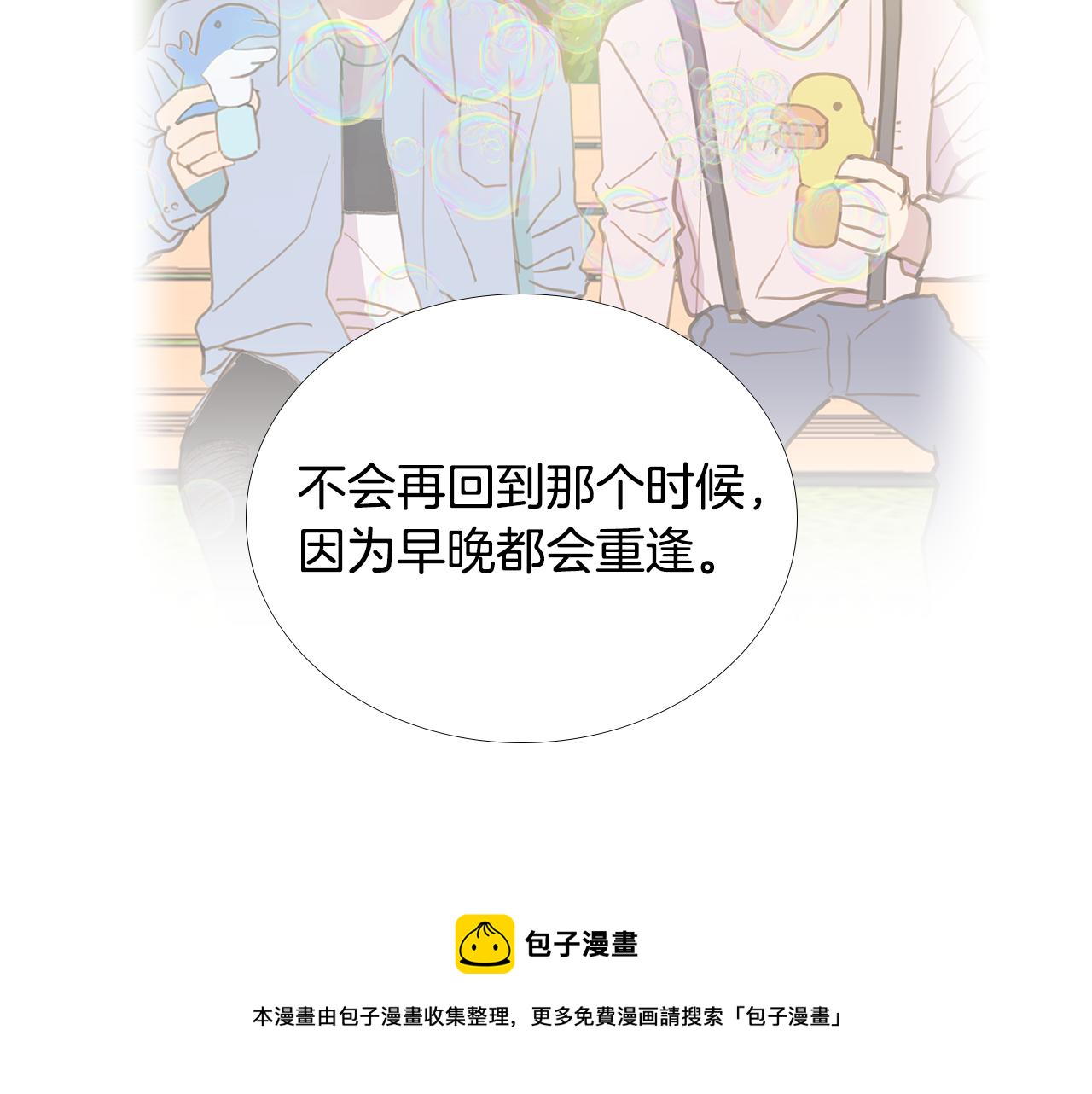 第62话 你好，我的宇宙140