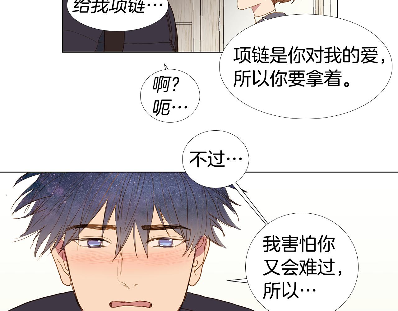 第62话 你好，我的宇宙143