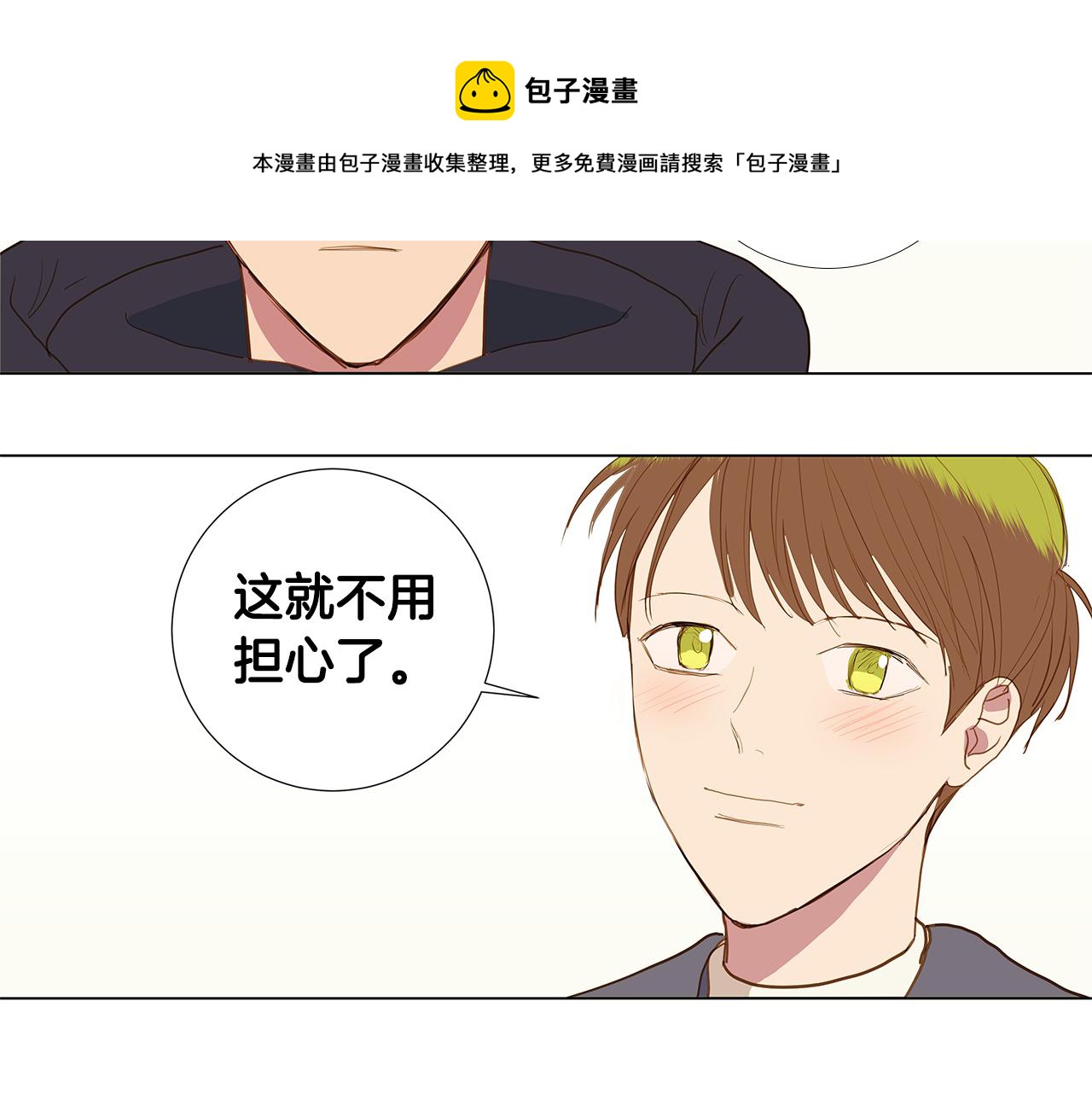 第62话 你好，我的宇宙144
