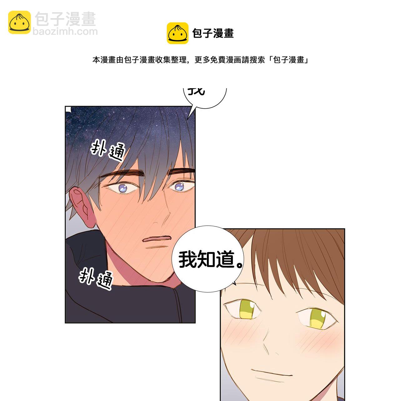 第62话 你好，我的宇宙152