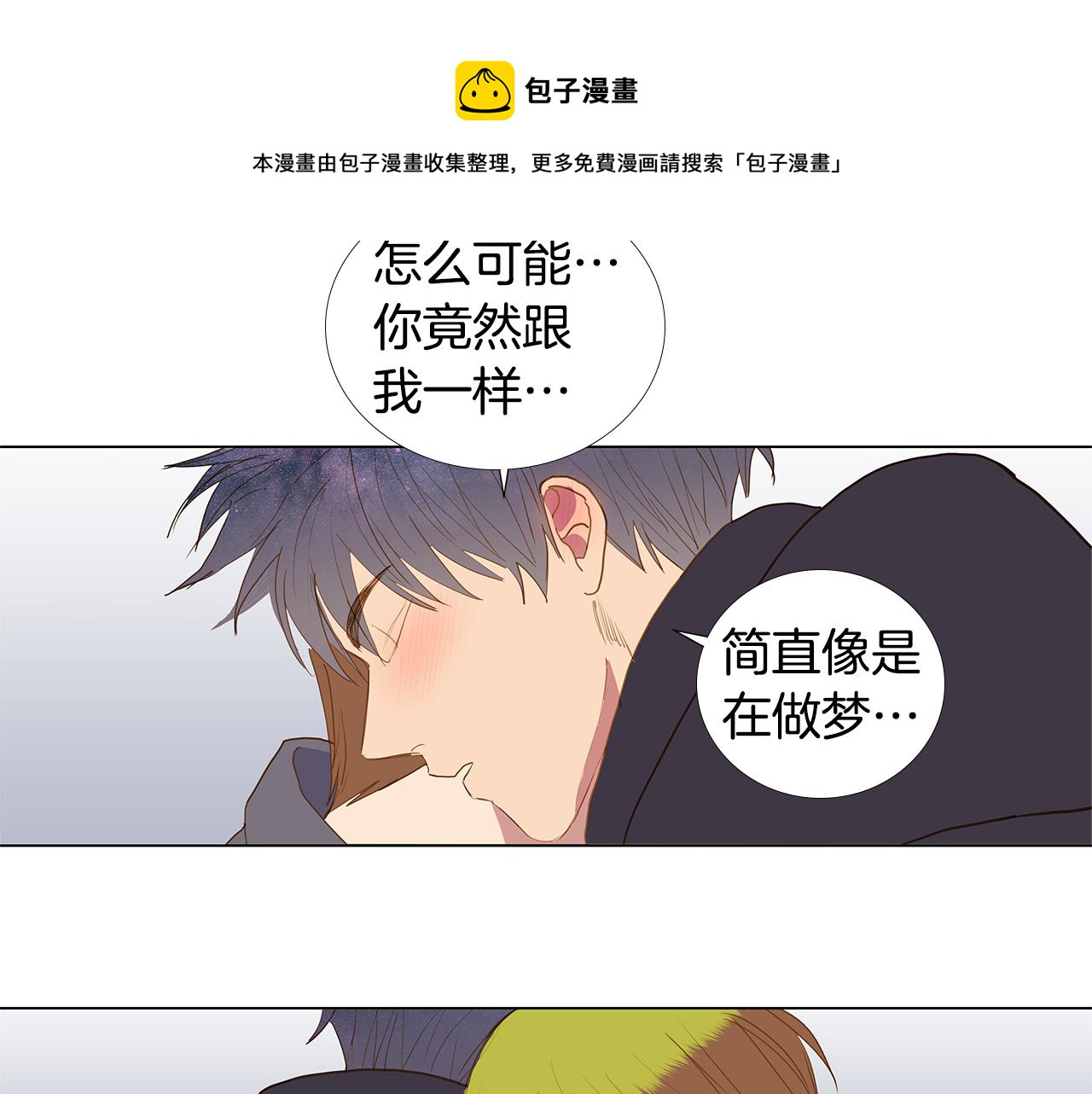 第62话 你好，我的宇宙164
