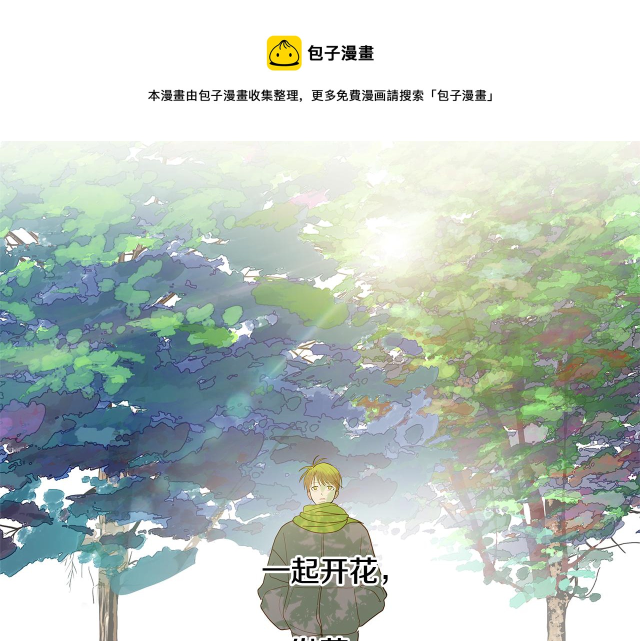 第62话 你好，我的宇宙48