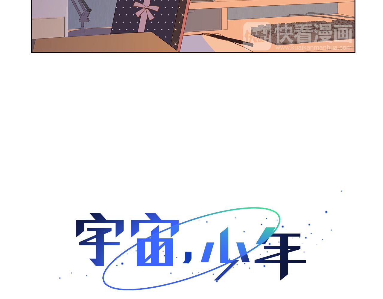 第62话 你好，我的宇宙61