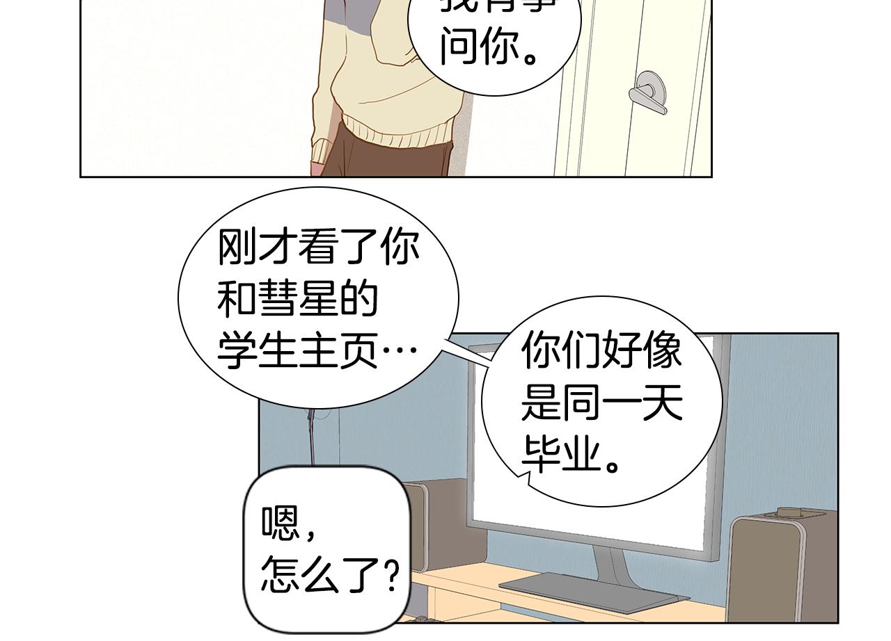 第62话 你好，我的宇宙9