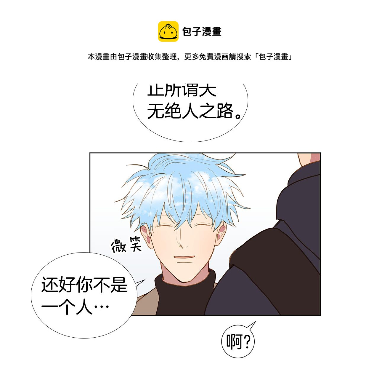 第62话 你好，我的宇宙92