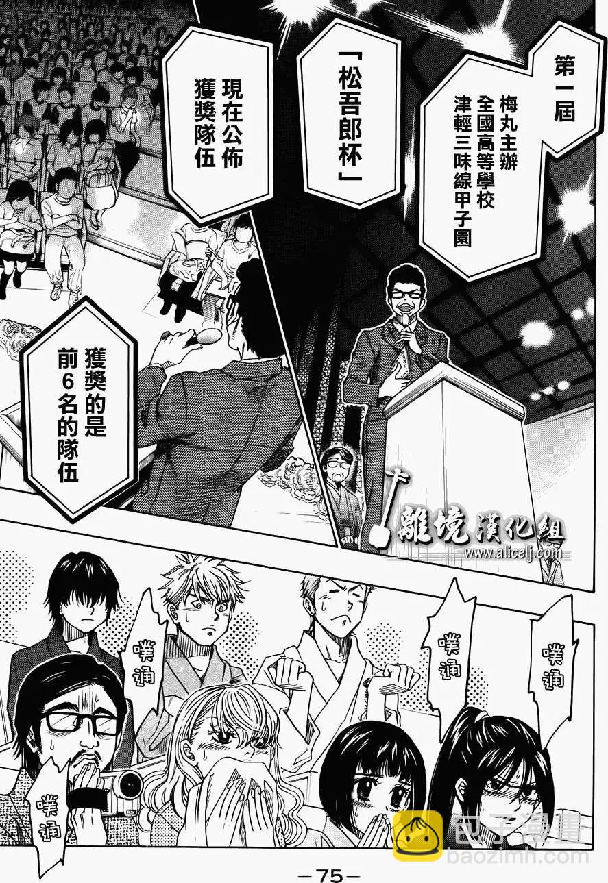 第20回16