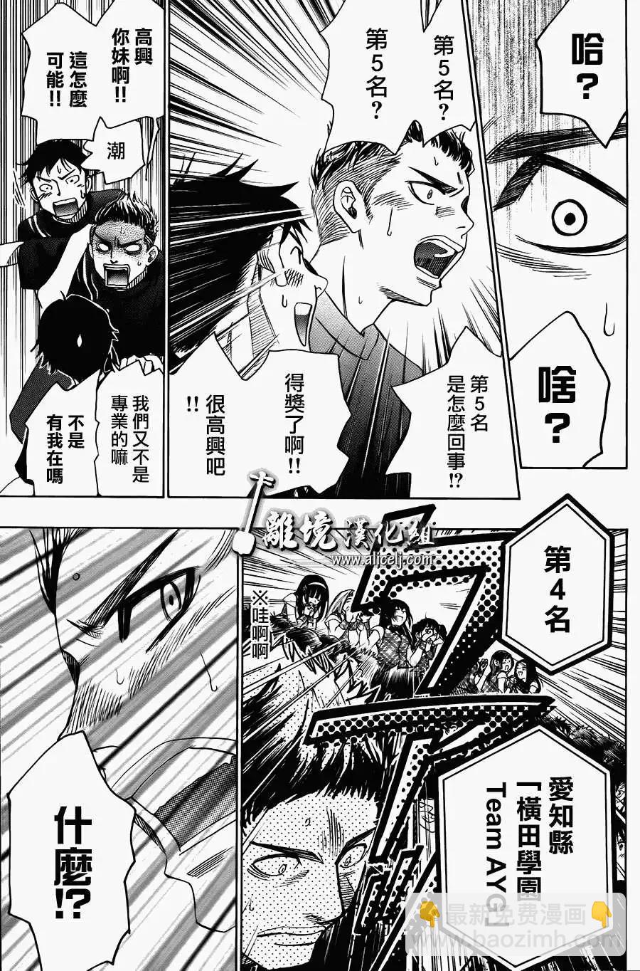 第20回18
