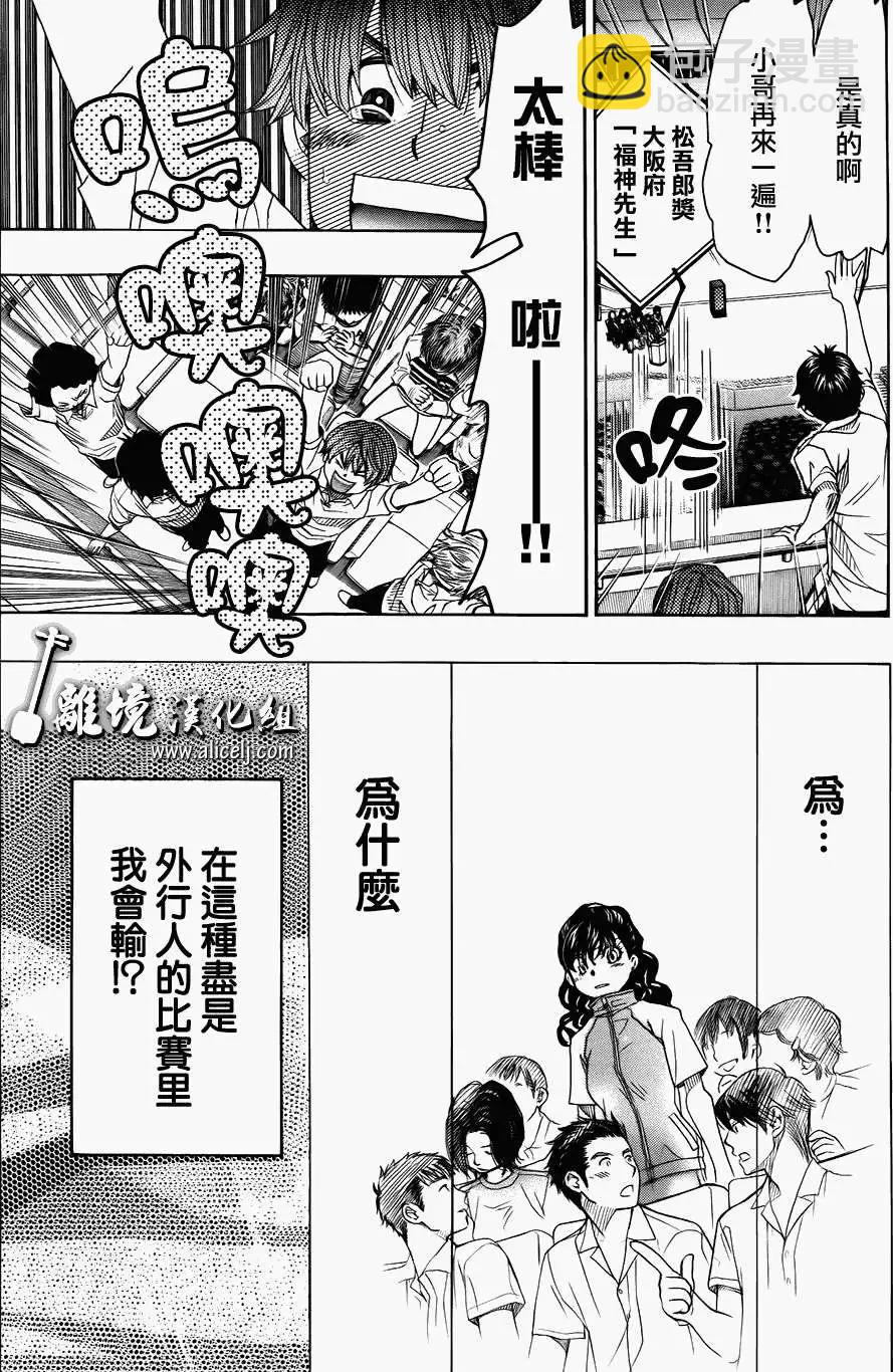 第20回28