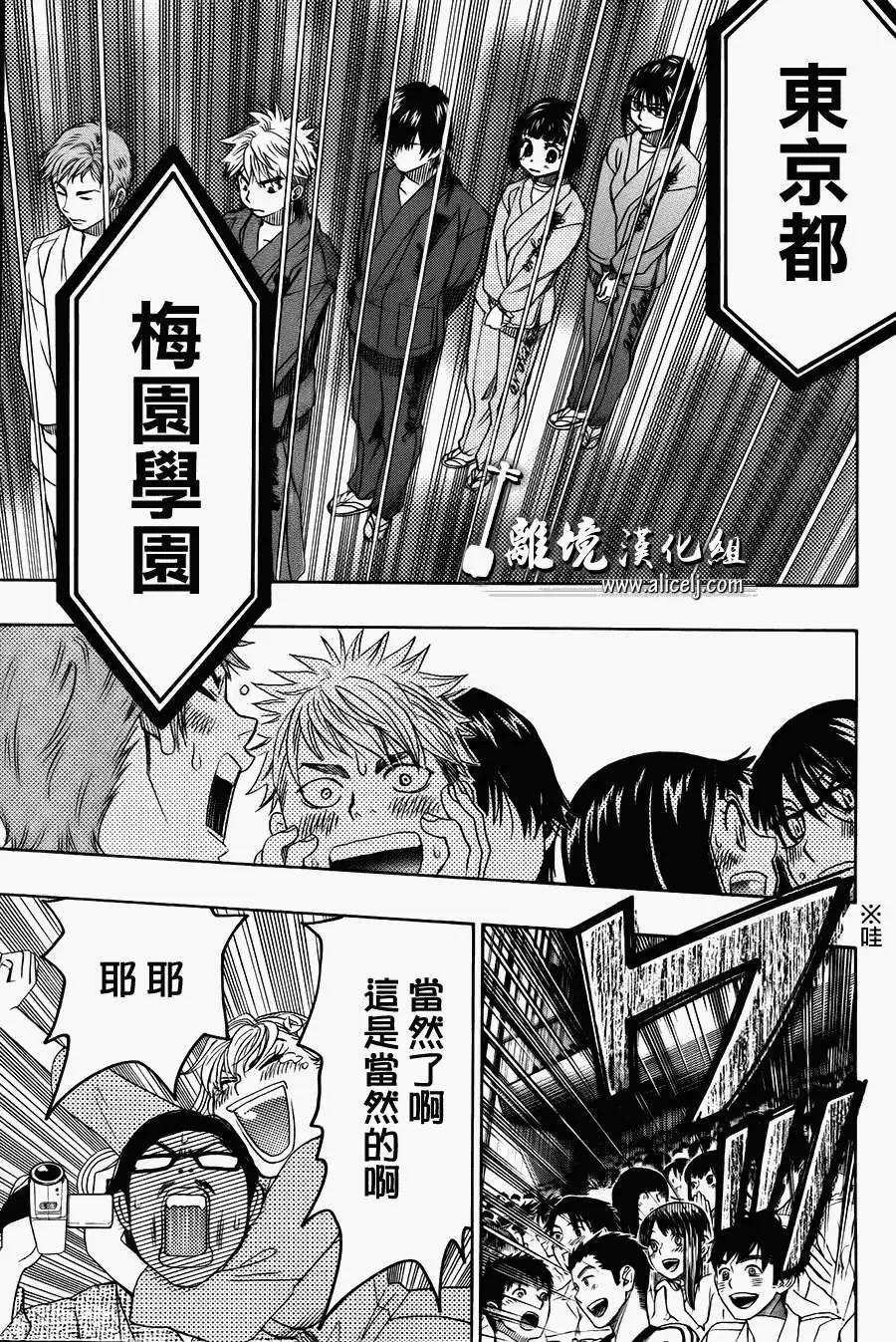第20回38