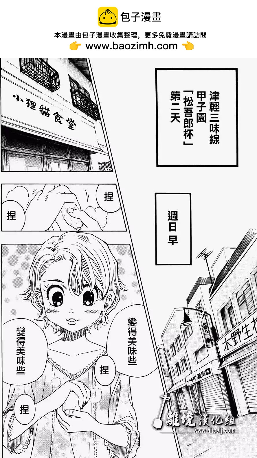 第21回1