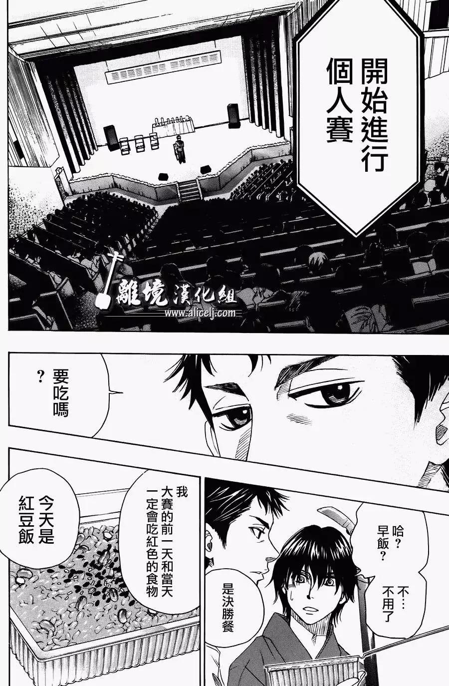 第21回11