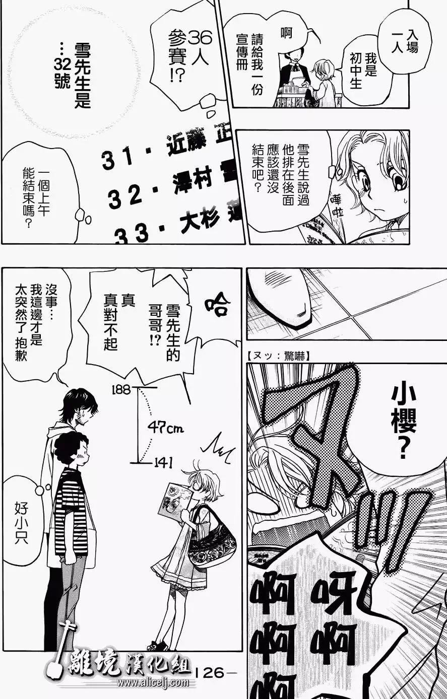 第21回19