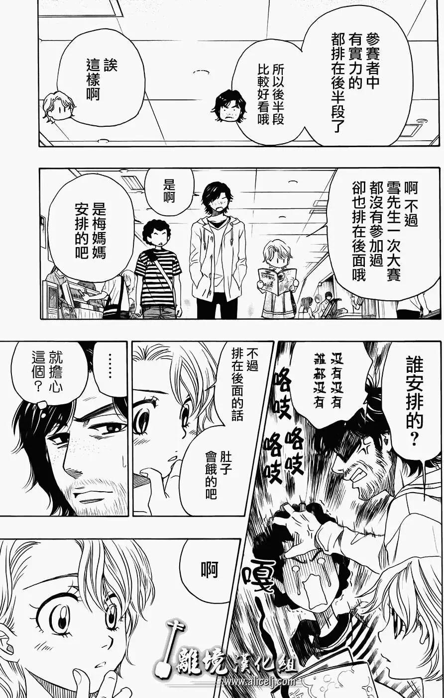 第21回20