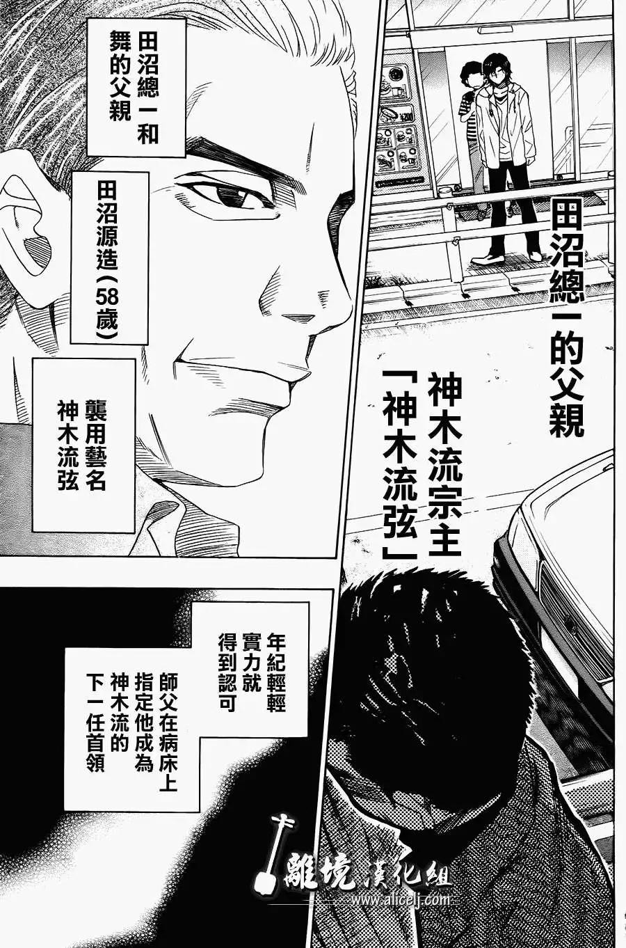 第21回8