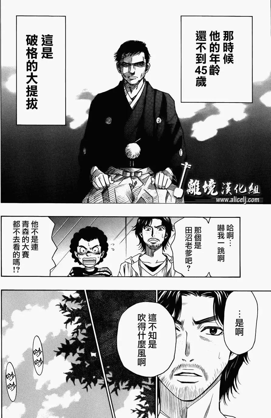 第21回9