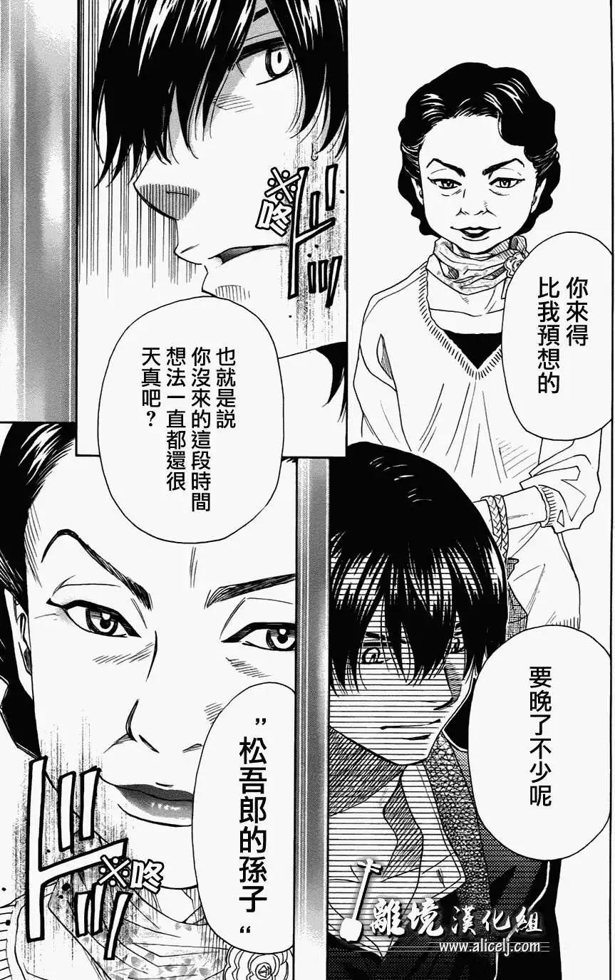 第29回12