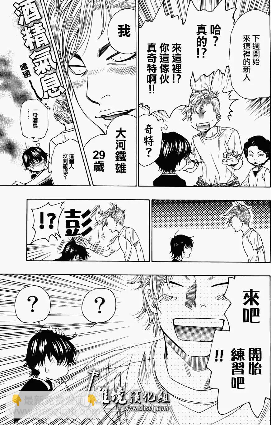 第29回32
