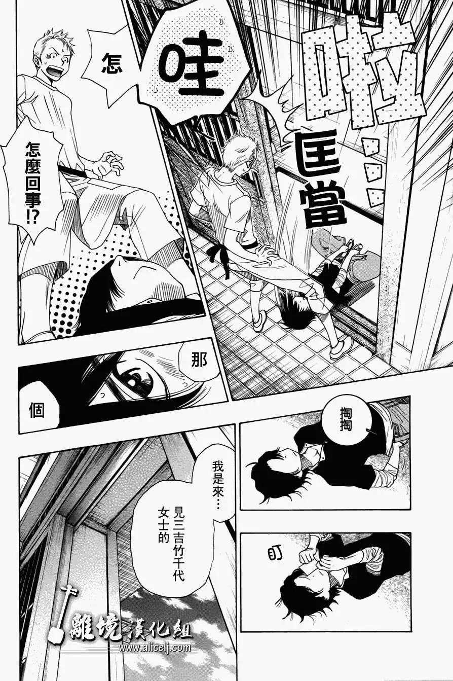 第29回7