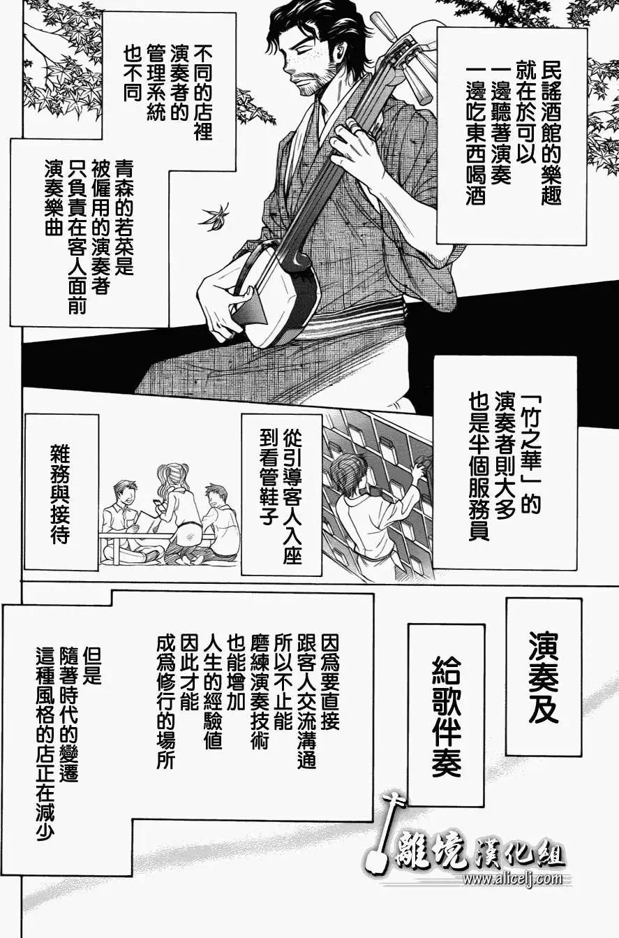 第31回12