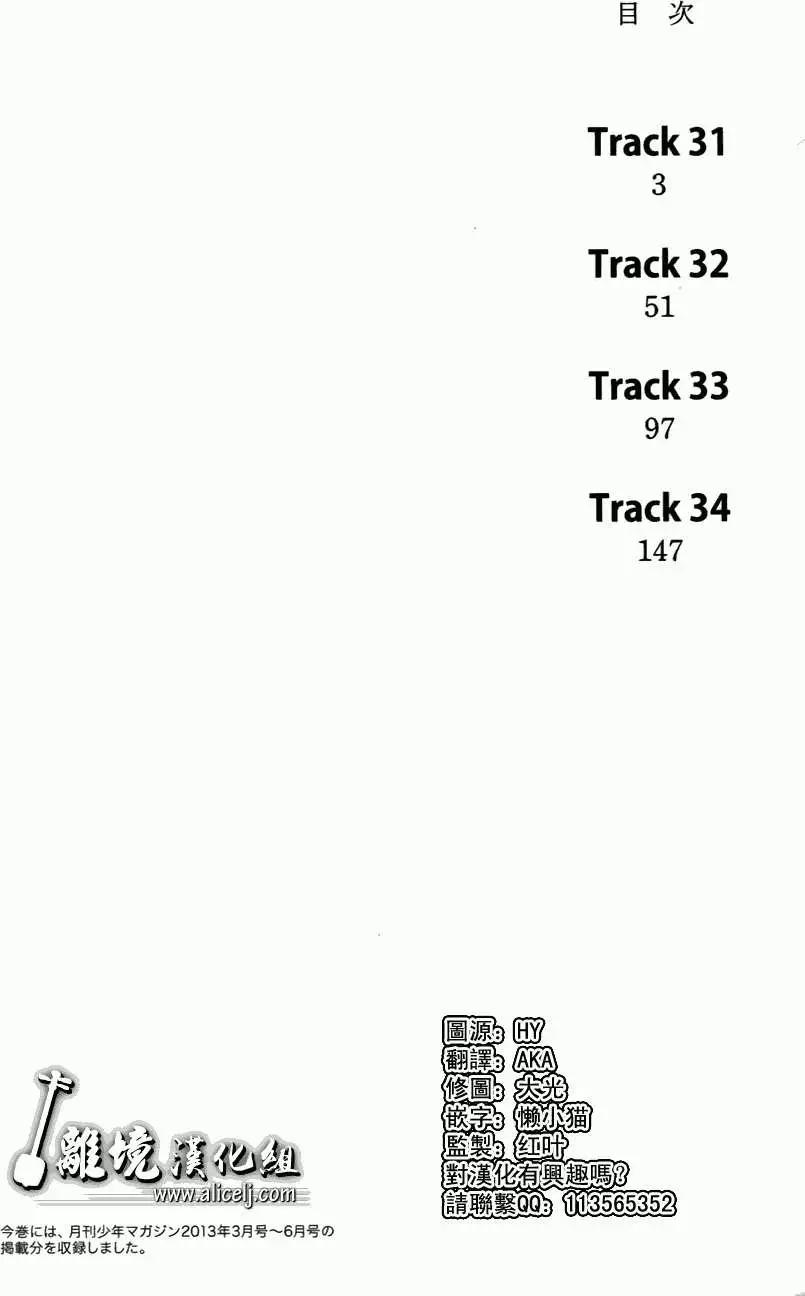 第31回2