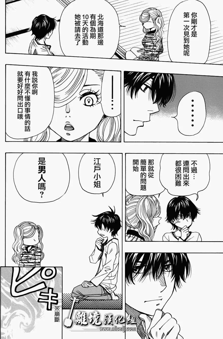 第31回42