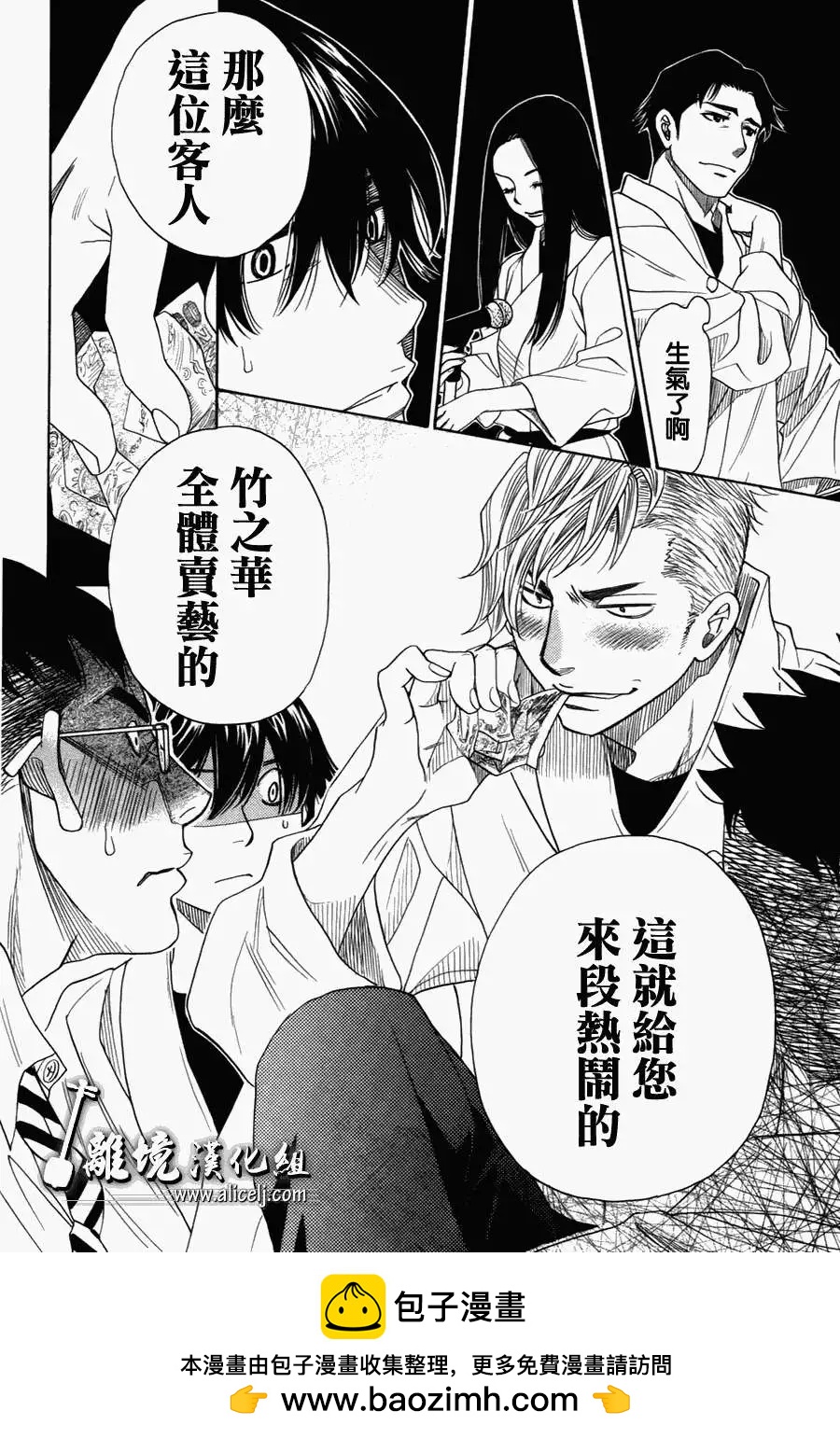 第31回54