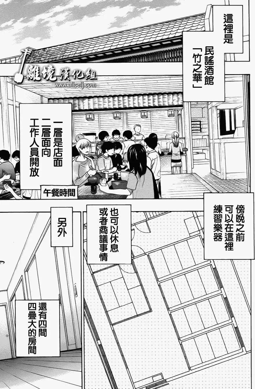 第31回9