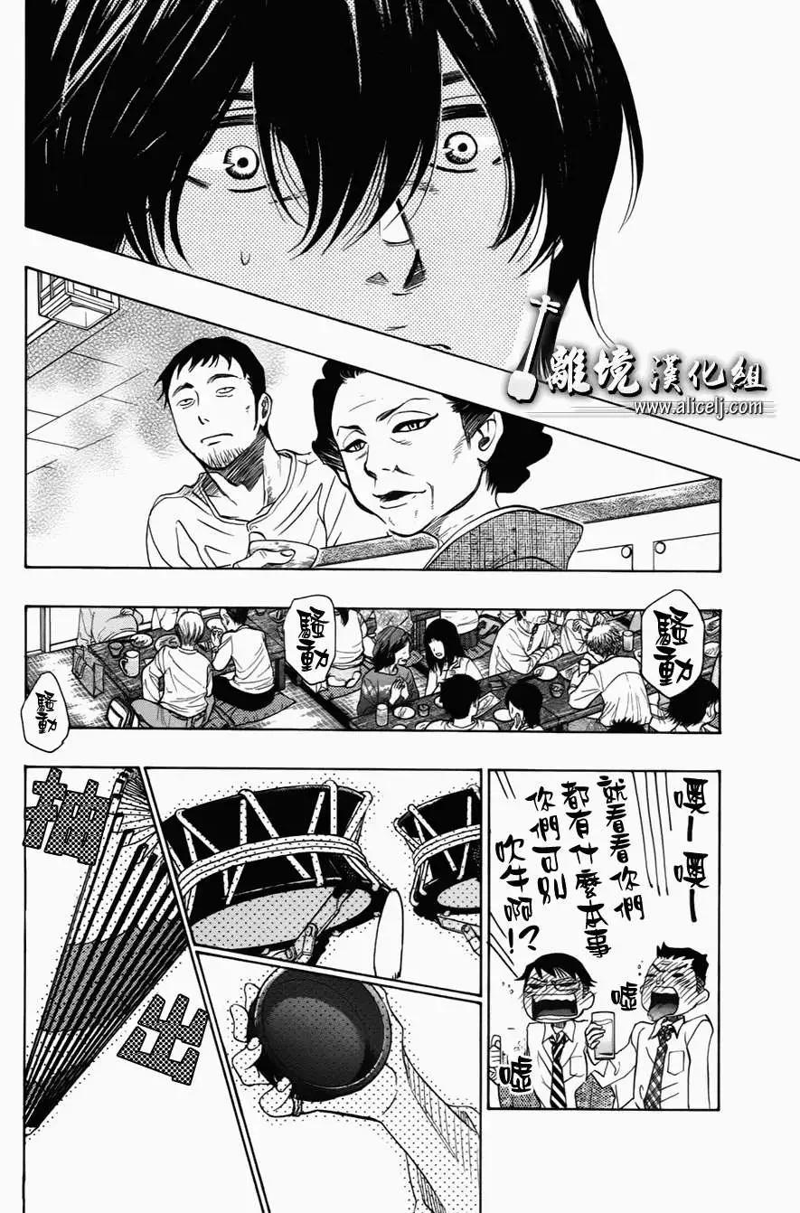 第32回3