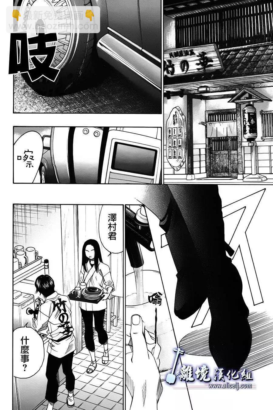 第34回23