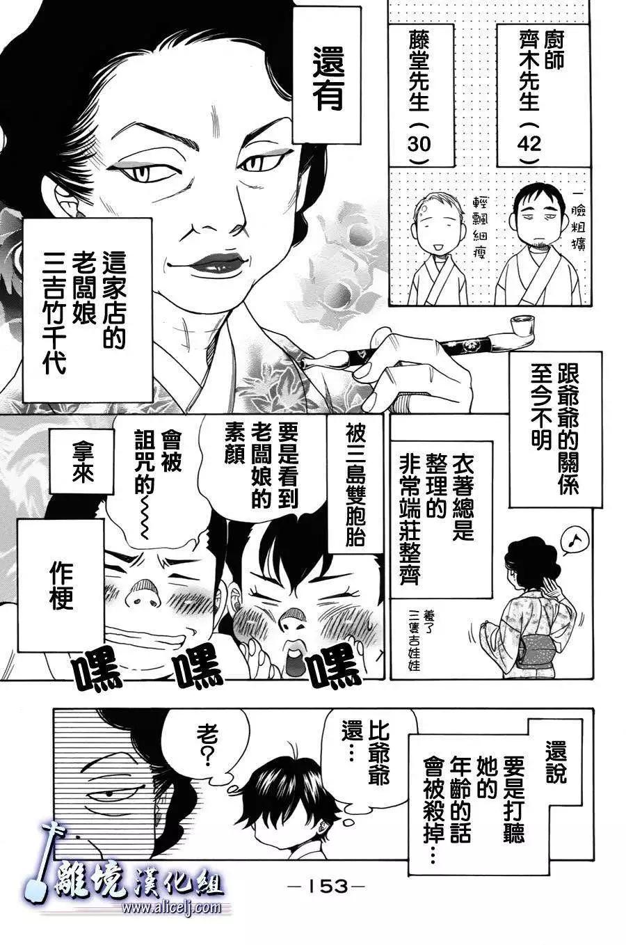 第34回6