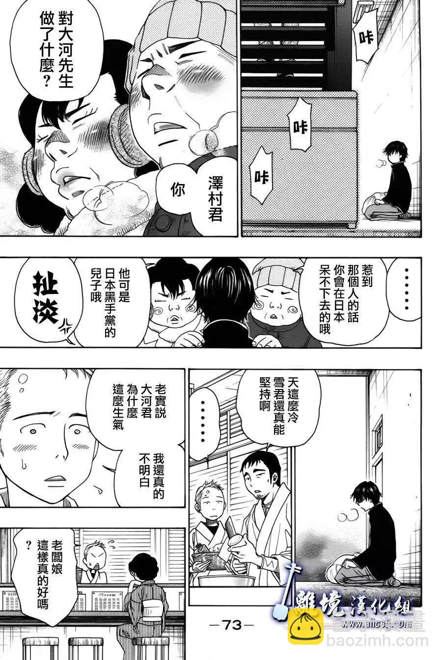 第36回24